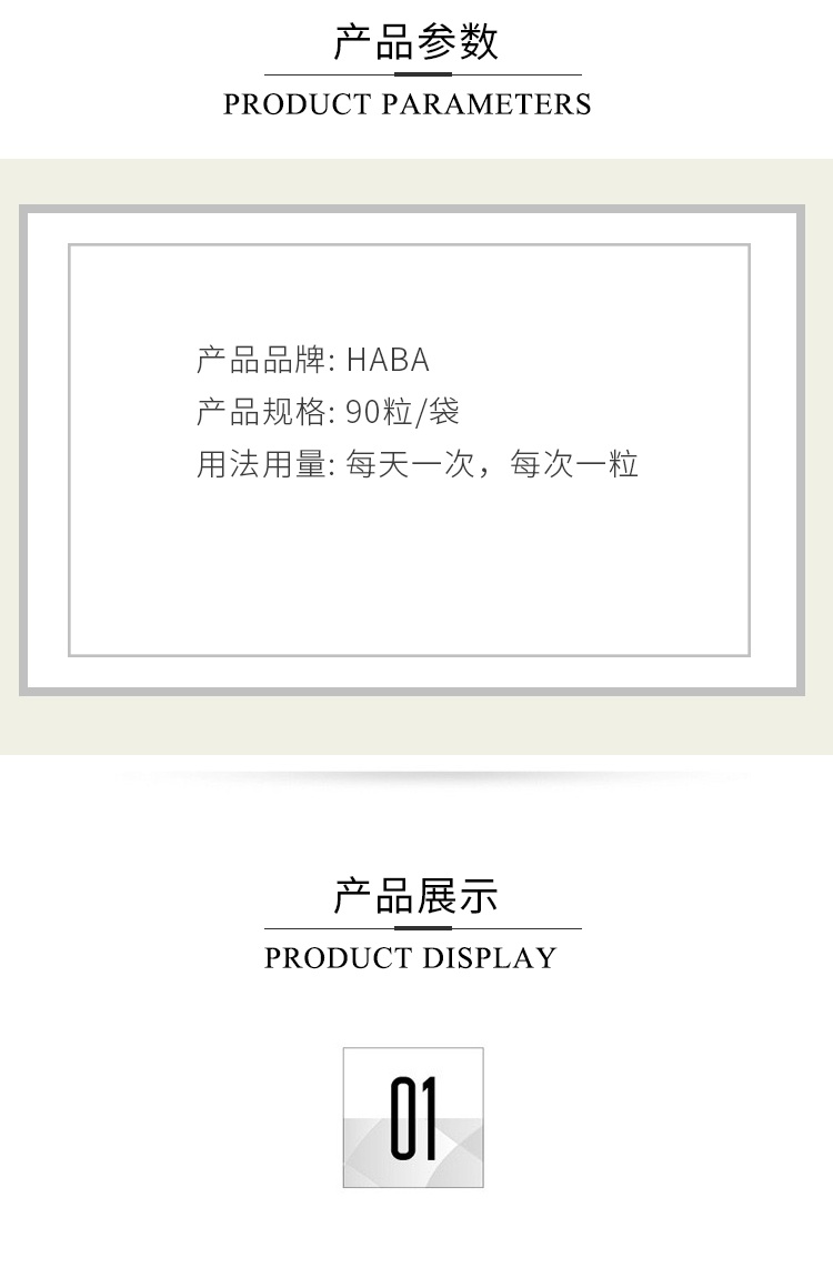 商品HABA|日本HABA角鲨烯护肝片深海鱼油精华胶囊 ,价格¥240,第2张图片详细描述