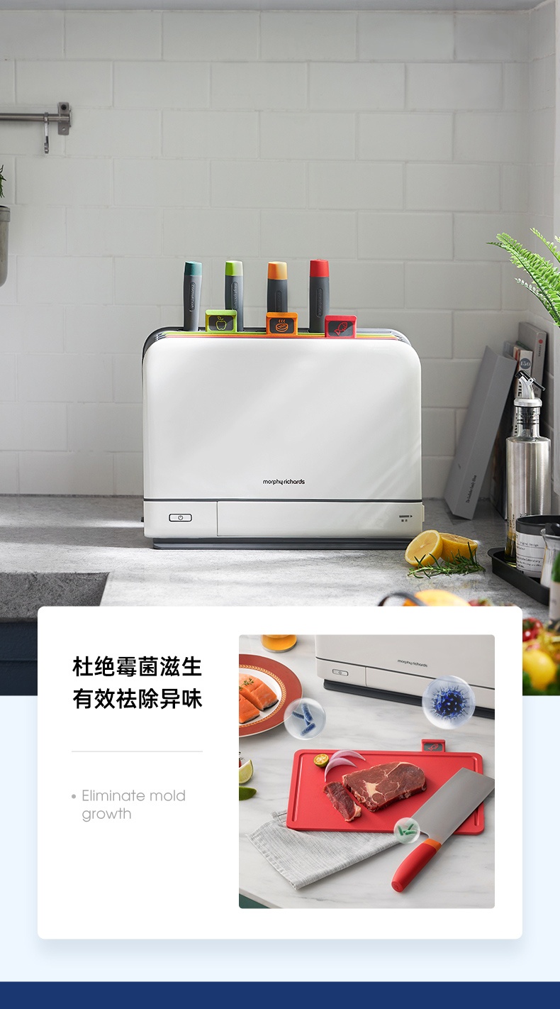 商品Morphy Richards|英国摩飞 刀具砧板消毒机 MR1001 筷子刀具砧板烘干紫外线消毒,价格¥604,第10张图片详细描述