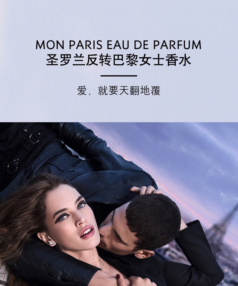 商品Yves Saint Laurent|YSL/圣罗兰反转巴黎女士香水30ml /50ml,价格¥530,第1张图片详细描述