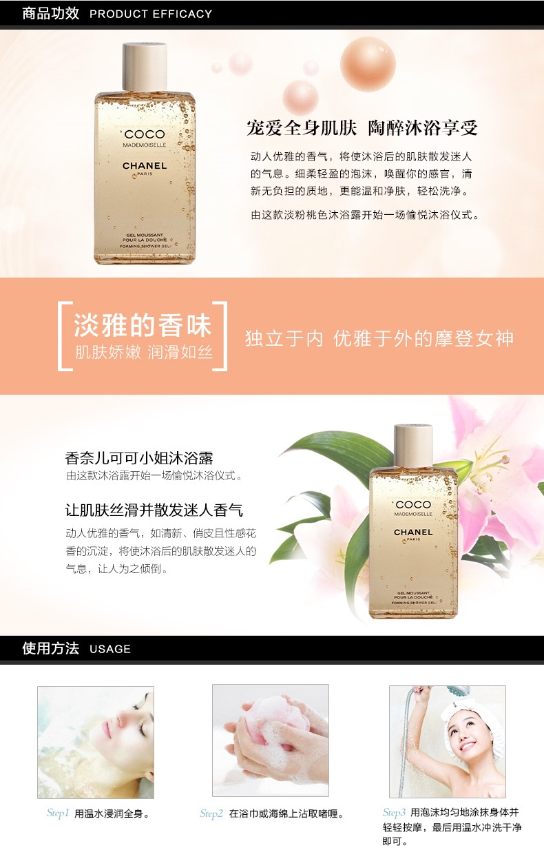 商品Chanel|Chanel香奈儿 可可小姐柔肤沐浴露200ML,价格¥501,第3张图片详细描述