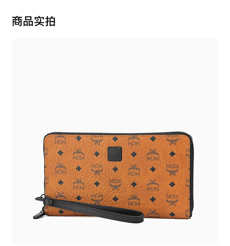 商品[国内直发] MCM|MCM 男士长款拉链钱包 MXL6SHE08CO,价格¥2650,第3张图片详细描述