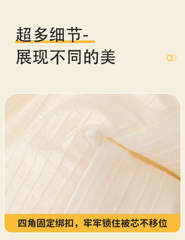 商品[国内直发] GLENVINTEN|格岚云顿集团名宿专用日式被子冬季加厚无染大豆纤维秋冬被宿舍双人被芯学生被褥被子,价格¥269,第14张图片详细描述