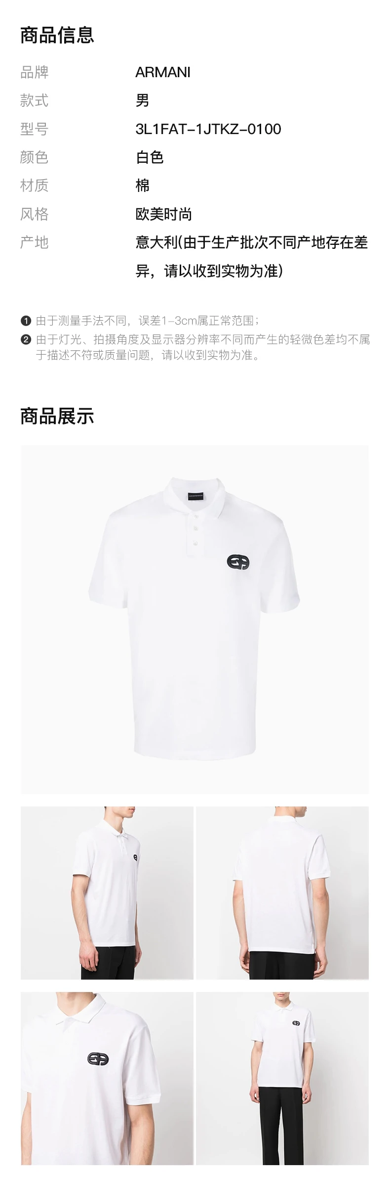 商品Emporio Armani|EMPORIO ARMANI 男士黑色T恤 3L1FAT-1JTKZ-0999,价格¥812,第9张图片详细描述