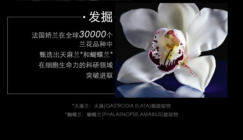 商品Guerlain|Guerlain娇兰御廷兰花卓能焕活面霜50ml,价格¥1768,第11张图片详细描述