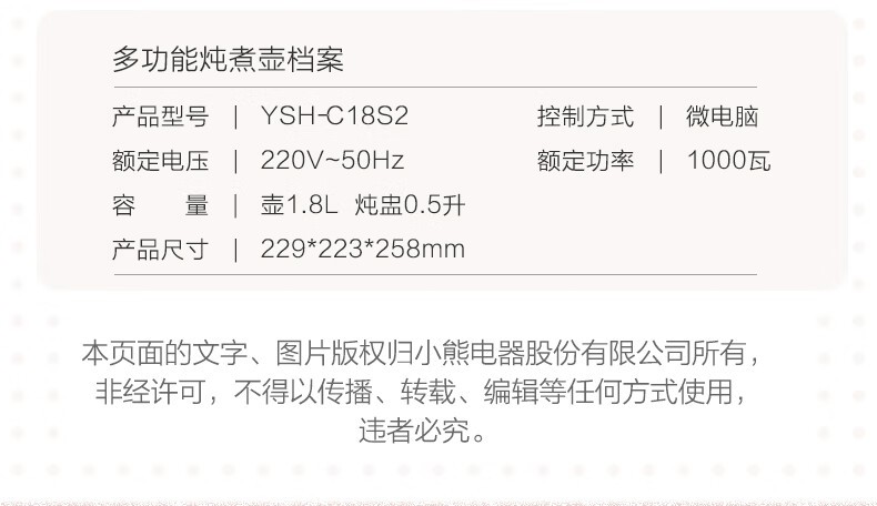 商品[国内直发] Bear|小熊（Bear）养生壶热水壶煮茶器 煮茶壶 电水壶 恒温电热水壶 保温花茶燕窝壶 YSH-C18S2带炖盅1.8L 烧水壶,价格¥252,第20张图片详细描述