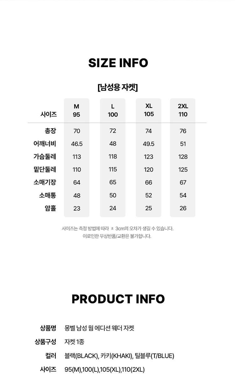 商品【预售商品15天发货】 Montbell|【Brilliant|包邮包税】男款温暖版长款防风夹克MW3HAMJW20A ,价格¥520,第37张图片详细描述