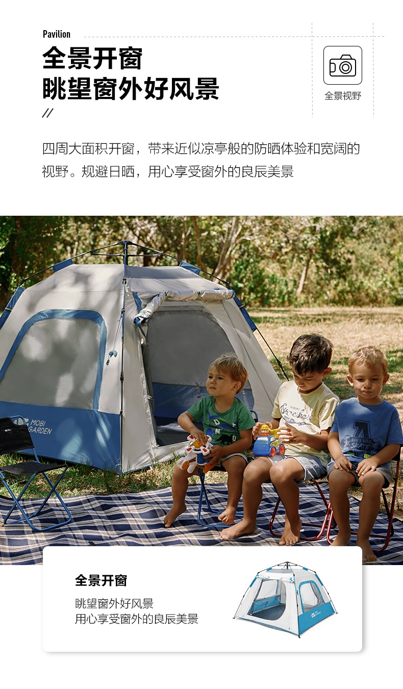 商品[国内直发] MobiGarden|户外帐篷全自动野外露营儿童野餐装备防晒速开便携式可折叠,价格¥451,第20张图片详细描述