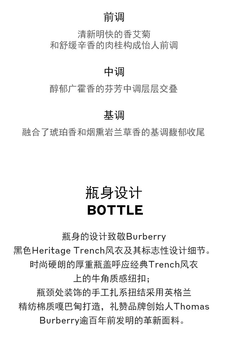 商品Burberry|Burberry博柏利Mr.先生男士香水50-100-150ml EDP浓香水 木质调,价格¥490,第4张图片详细描述