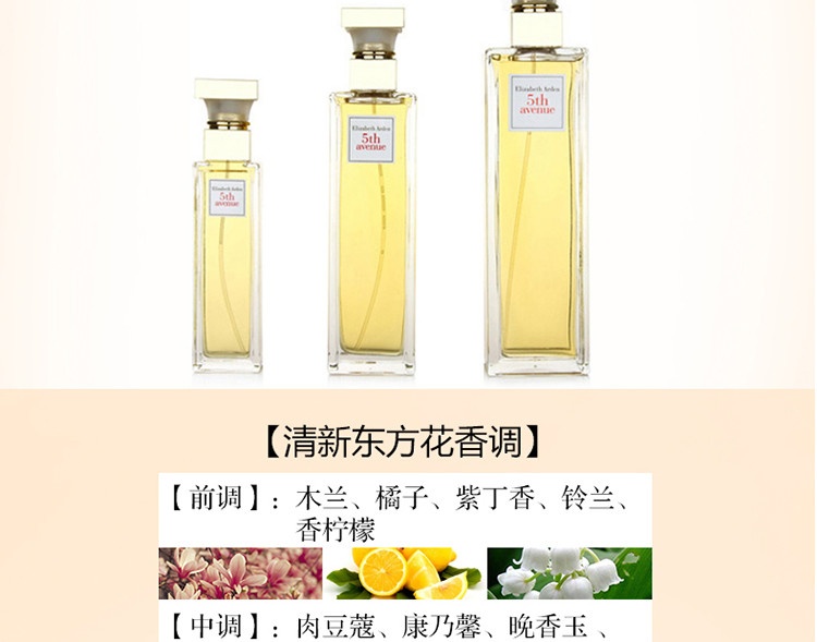 商品Elizabeth Arden|ElizabethArden 伊丽莎白雅顿 第五大道女士香水 30ml,价格¥136,第4张图片详细描述