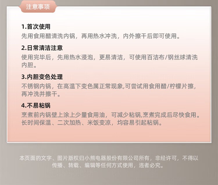 商品[国内直发] Bear|小熊（Bear）电饭煲 0涂层3L不锈钢内胆2-6个人电饭锅 家用多功能�电饭煲米饭锅 3L DFB-E30V5,价格¥321,第43张图片详细描述