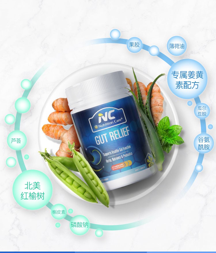 商品Nutrition Care|澳洲NC  成人益生菌肠胃养护食品150g/瓶,价格¥164,第5张图片详细描述