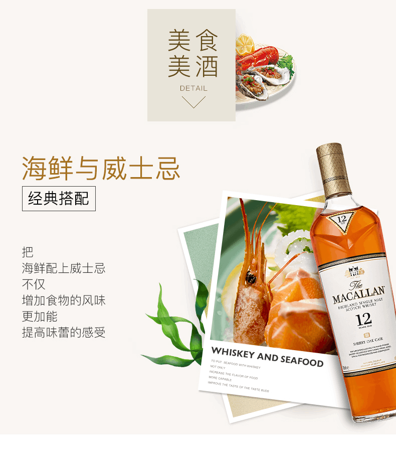 商品[国内直发] Macallan|麦卡伦12年单桶700ml雪莉桶苏格兰单一麦芽威士忌进口酒正品保证,价格¥1654,第4张图片详细描述