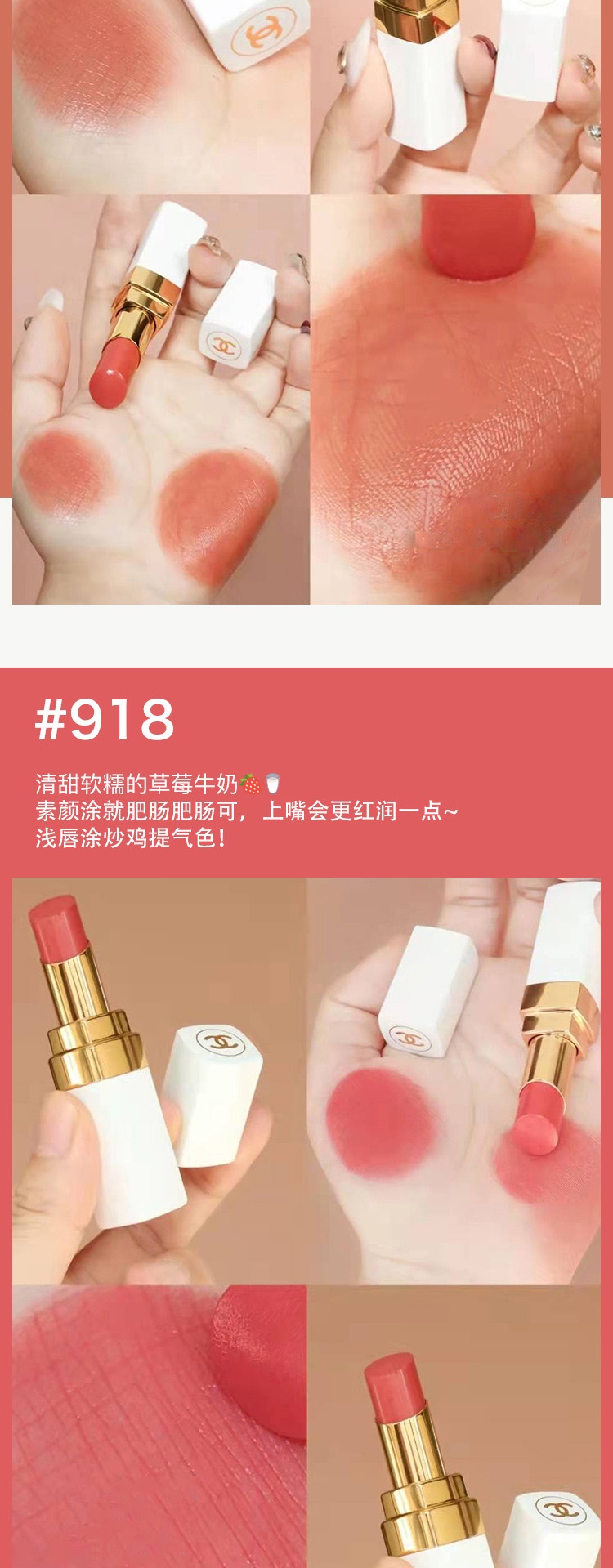 商品Chanel| Chanel香奈儿 可可小姐润唇膏 COCO白管口红 3g #914,价格¥488,第5张图片详细描述