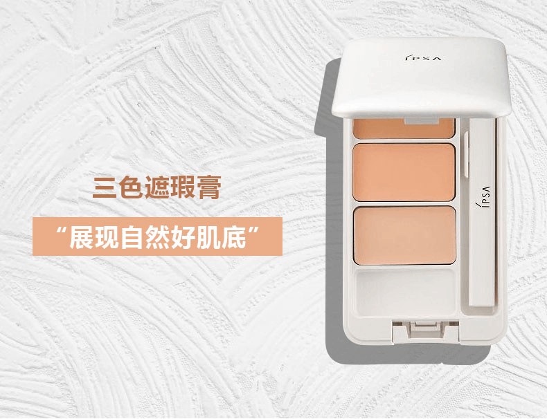 商品IPSA|IPSA茵芙莎三色遮瑕膏4.5g修饰日本脸部遮暇干皮正品水润,价格¥202,第2张图片详细描述