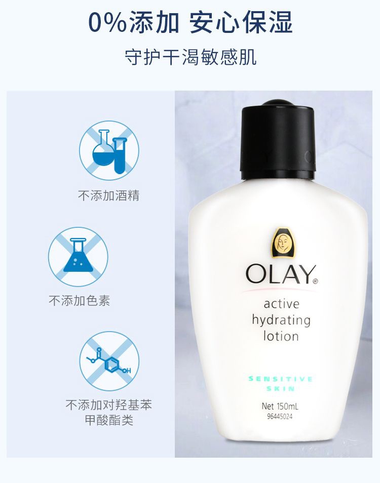 商品Olay|玉兰油 滋润保湿乳液 150ml 淡化细纹 柔滑细腻,价格¥109,第5张图片详细描述
