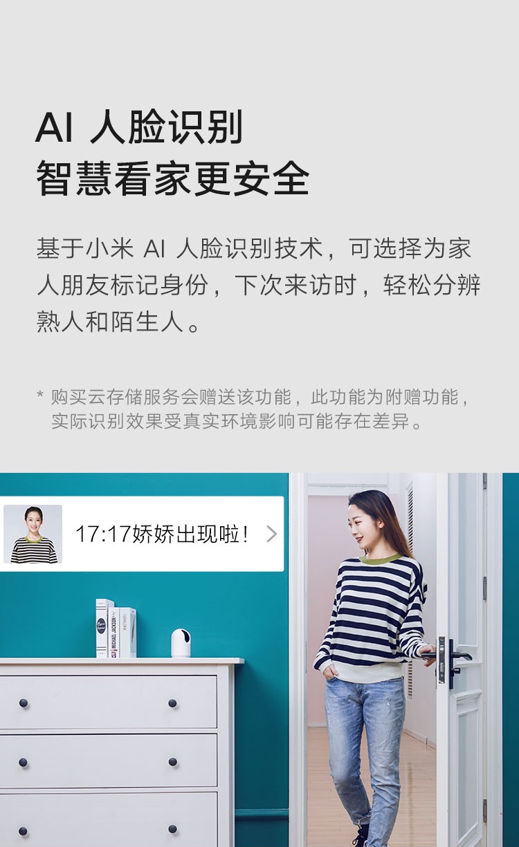 商品[国内直发] XIAOMI|小米智能摄像机云台版pro 家用监控器摄像头 手机查看 2K超清 AI智能 看家 360°全景 MI,价格¥320,第10张图片详细描述