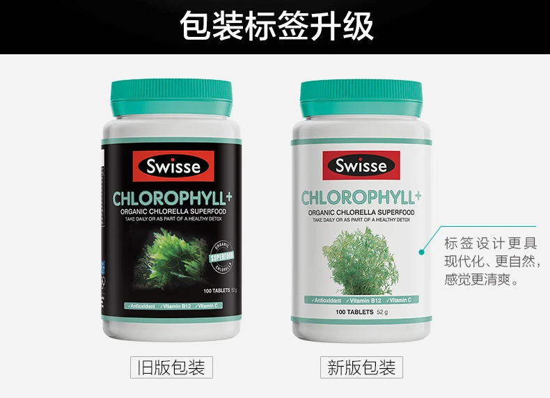 商品[国内直发] Swisse|Swisse叶绿素片100片,价格¥110,第2张图片详细描述