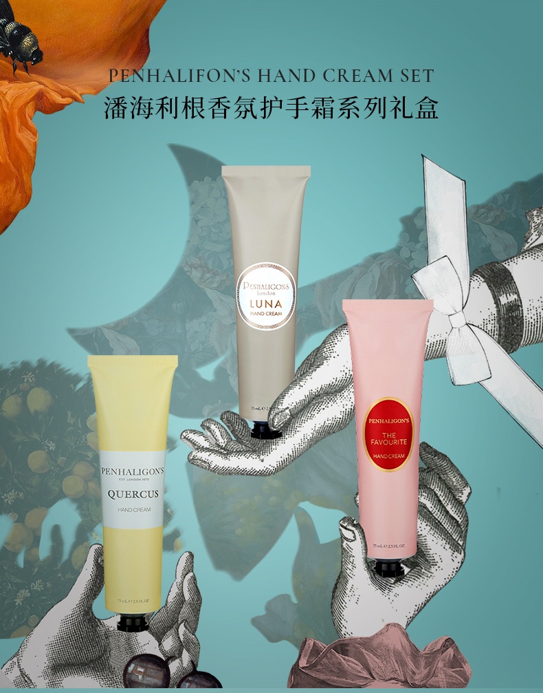 商品Penhaligon‘s|潘海利根 护手霜系列 75ml 保湿滋润留香 月亮女神 橡树 女王的耳语,价格¥222,第1张图片详细描述