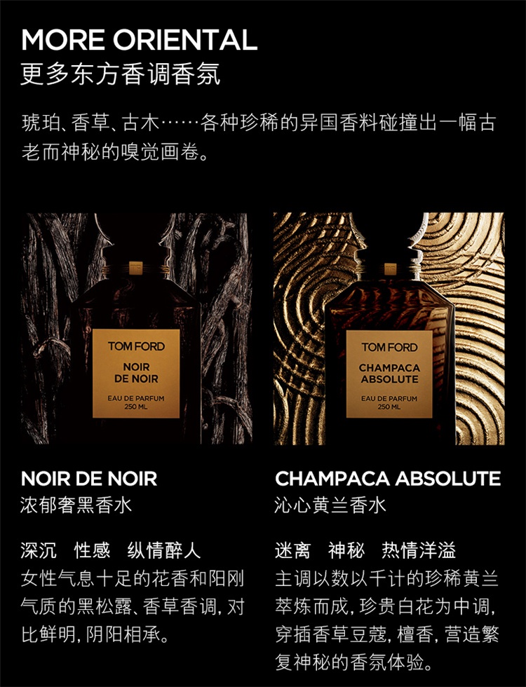 商品Tom Ford|TOM FORD汤姆福特  璀璨流光男女士香水EDT30-50-100ml  白日之水,价格¥521,第6张图片详细描述