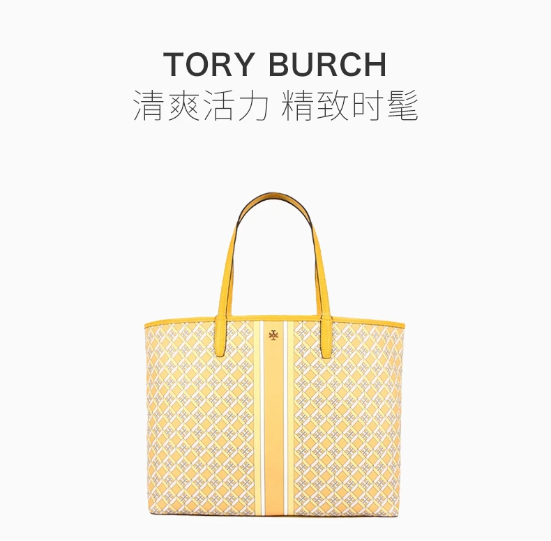 商品[国内直发] Tory Burch|TORY BURCH 格纹女士托特包 82398-703,价格¥1921,第1张图片详细描述