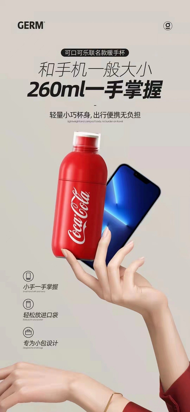 商品GERM|日本GERM格沵 可口可乐联名款暖手杯 保温杯 240ML (红/白色）,价格¥235,第8张图片详细描述