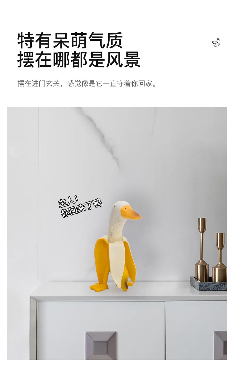 商品[国内直发] YeeCollene|蕉个朋友鸭可爱搞怪创意香蕉鸭摆饰家居摆件桌面装饰品,价格¥89,第3张图片详细描述