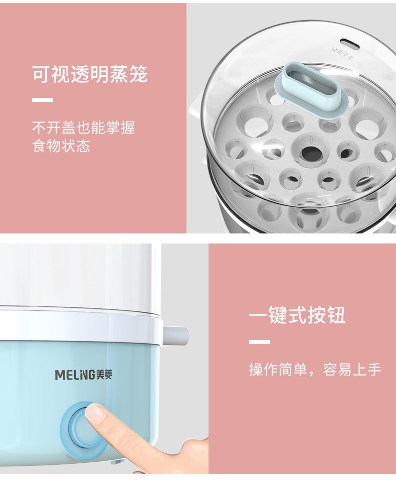 商品[国内直发] MELING|美菱MUE-LC3502 煮蛋器 家用多层蒸蛋器多用途家用,价格¥160,第19张图片详细描述