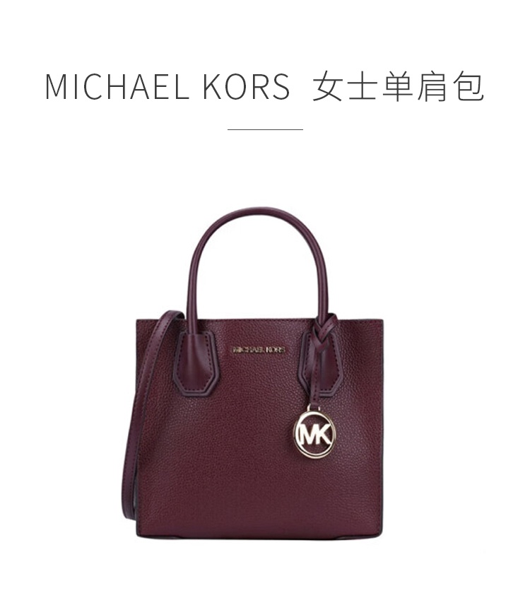 商品Michael Kors|Michael Kors 奥莱 MERCER 中号牛皮革女士单肩斜挎手提包 35S1GM9M2L MERLO,价格¥1178,第1张图片详细描述