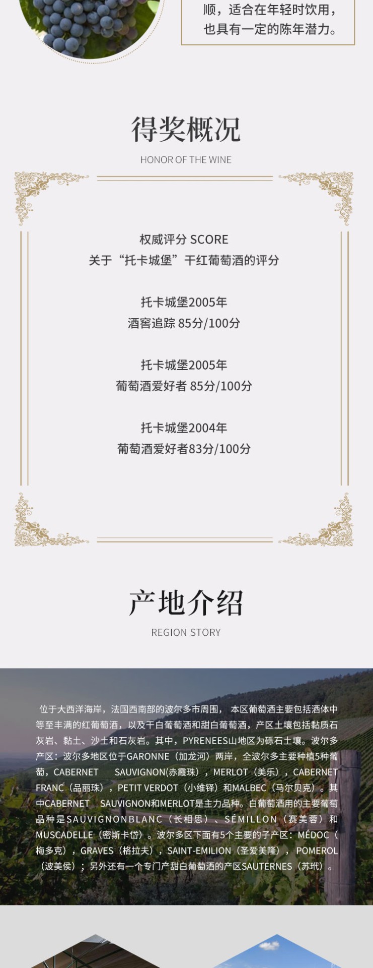 商品[国内直发] Chateau Trocard|超级波尔多托卡酒庄托卡老树干红葡萄酒Jean-Louis Trocard Chateau Trocard,价格¥202,第3张图片详细描述