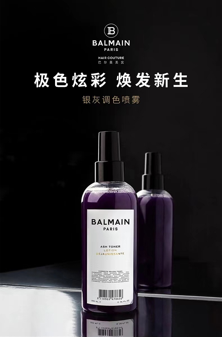 商品Balmain|Balmain巴尔曼美发银灰调色喷雾 200ml 延缓褪色变黄焕新秀发,价格¥275,第7张图片详细描述