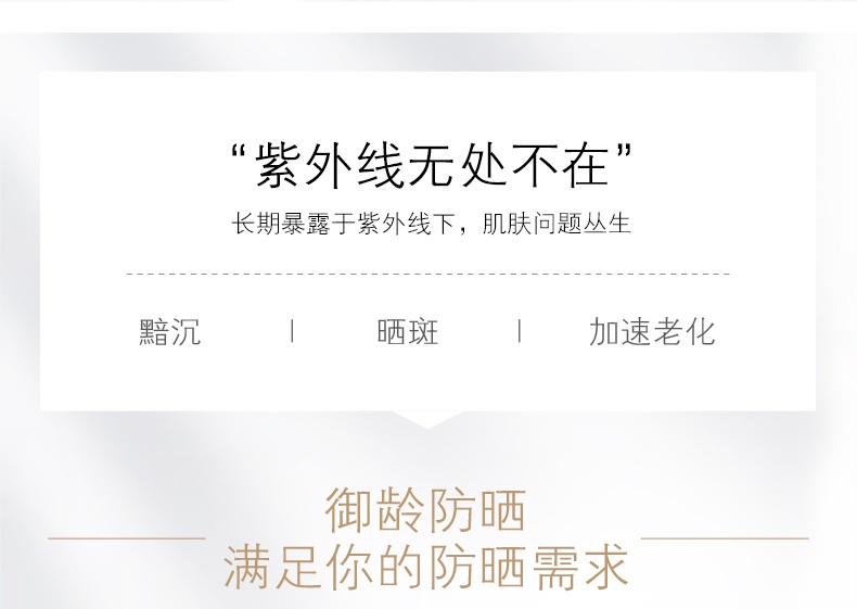 商品[国内直发] Cle de Peau|肌肤之钥CPB 御龄养肤防晒乳 50ml SPF50+ PA++++ 高倍防晒 自在轻盈,价格¥514,第3张图片详细描述