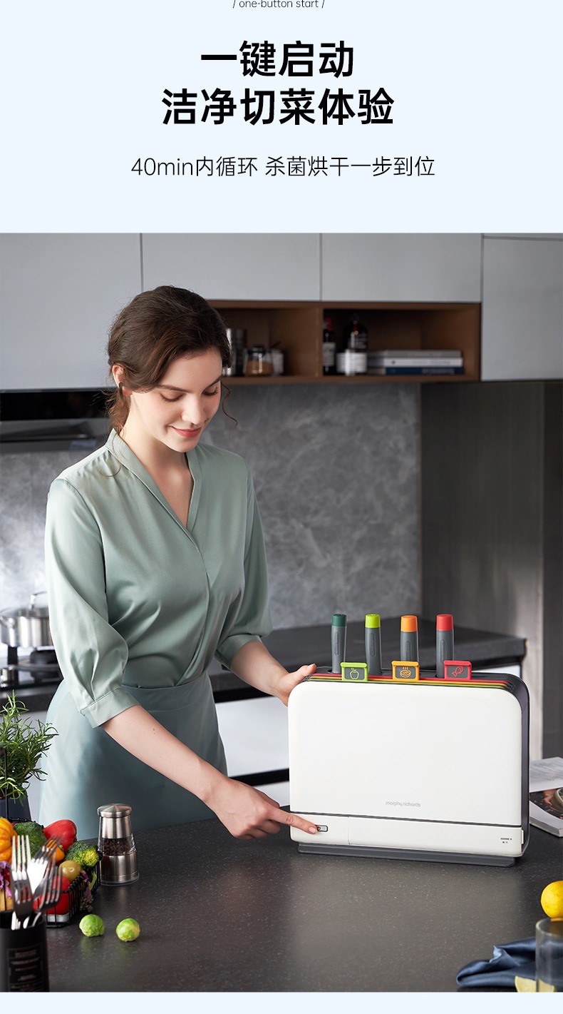 商品Morphy Richards|英国摩飞 刀具砧板消毒机 MR1001 筷子刀具砧板烘干紫外线消毒,价格¥604,第18张图片详细描述