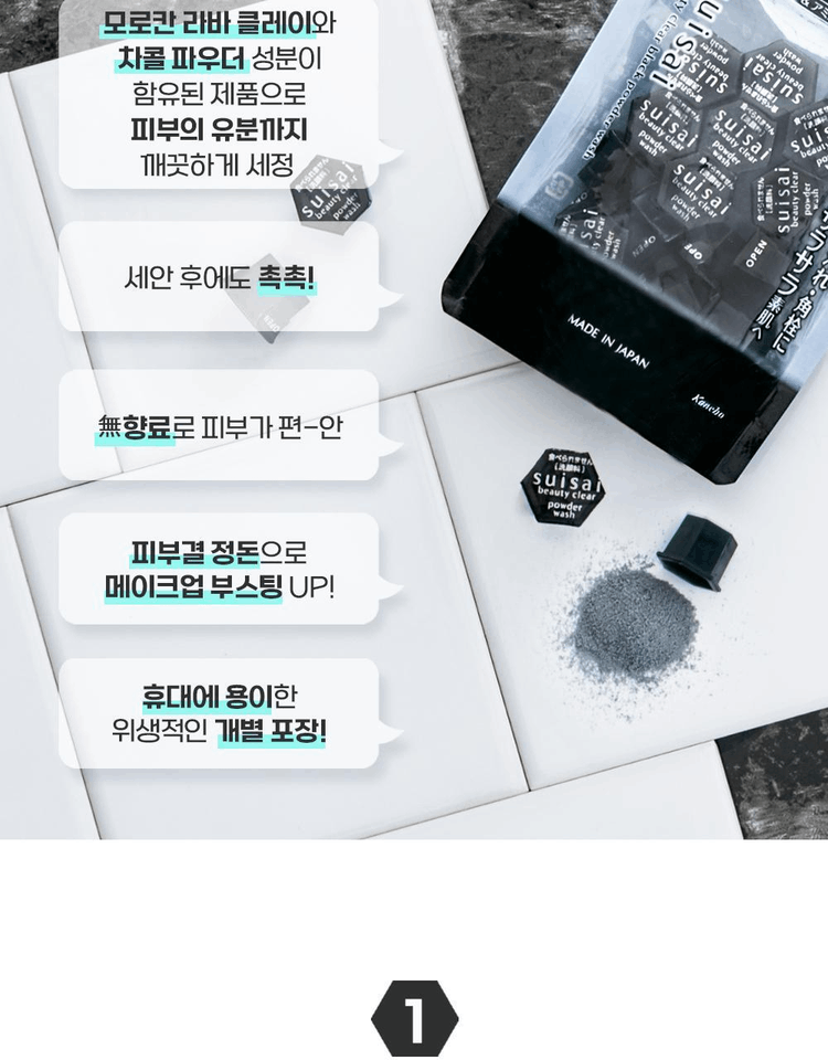商品【夏休延期至7月底发货】 Olive Young|Suisai Beauty 透明粉洗液 3 选 1（原色、黑色、金色 32P/15P） A000000139762,价格¥208,第17张图片详细描述