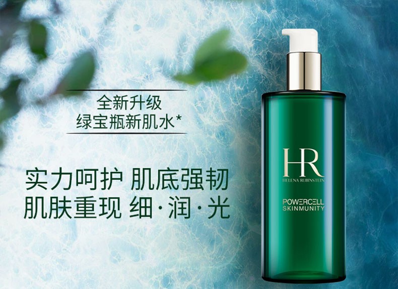 商品[国内直发] Helena Rubinstein|【全新绿宝瓶精华水】HR赫莲娜绿宝瓶悦活蓄能新肌水200毫升保湿修护爽肤水精华水,价格¥936,第4张图片详细描述