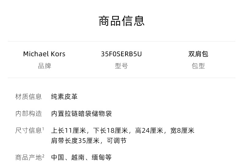 商品Michael Kors|Michael Kors 奥莱 ERIN 小号女士纯素皮革双肩包35F0SERB5U-OPTIC-WHITE,价格¥985,第1张图片详细描述