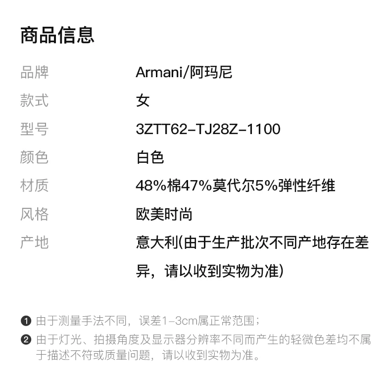 商品Emporio Armani|EMPORIO ARMANI 白色女士T恤 3ZTT62-TJ28Z-1100,价格¥487,第2张图片详细描述