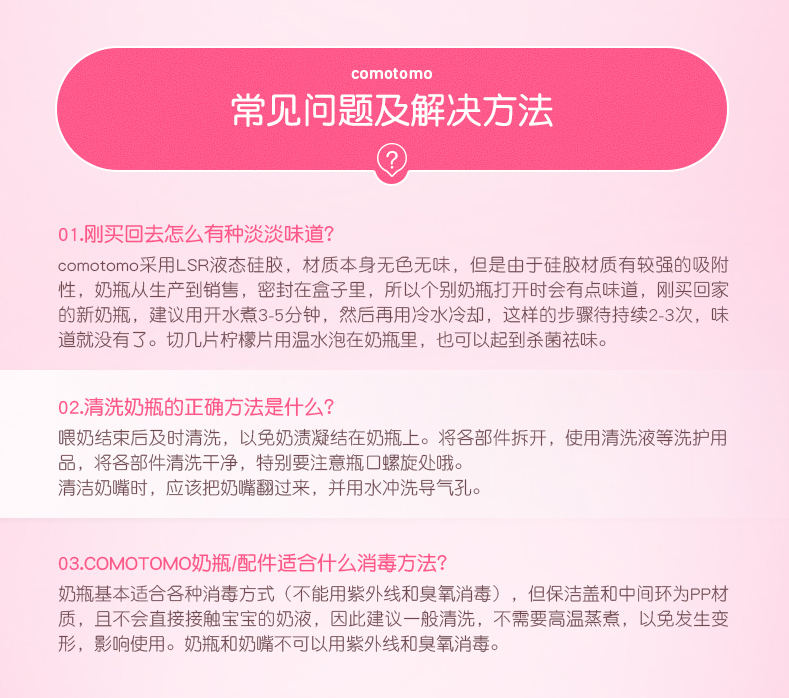 商品Comotomo|婴儿宽口奶瓶替换奶嘴 快流速 6个月以上 两只装,价格¥58,第6张图片详细描述