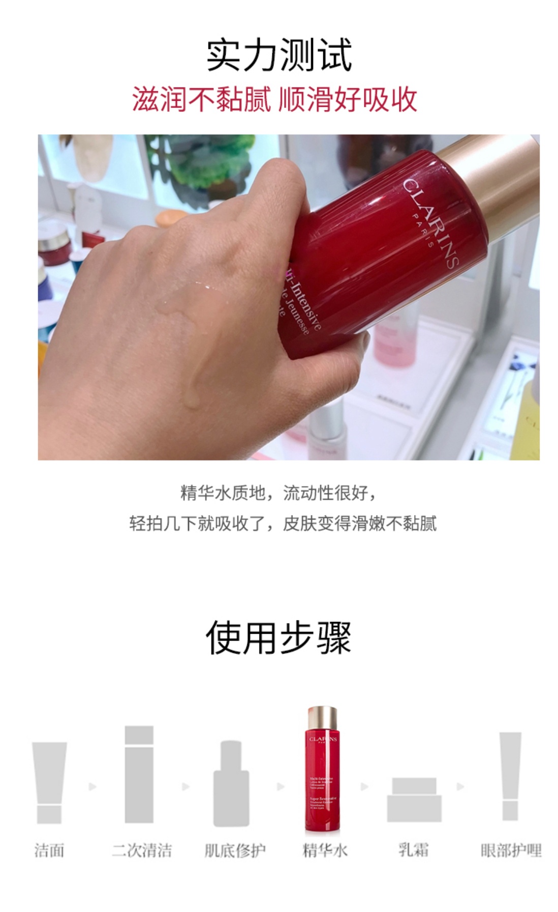 商品Clarins|CLARINS娇韵诗花样年华滋养精华水200ml 熟龄肌必备 紧致爽肤水 保湿淡纹,价格¥235,第6张图片详细描述