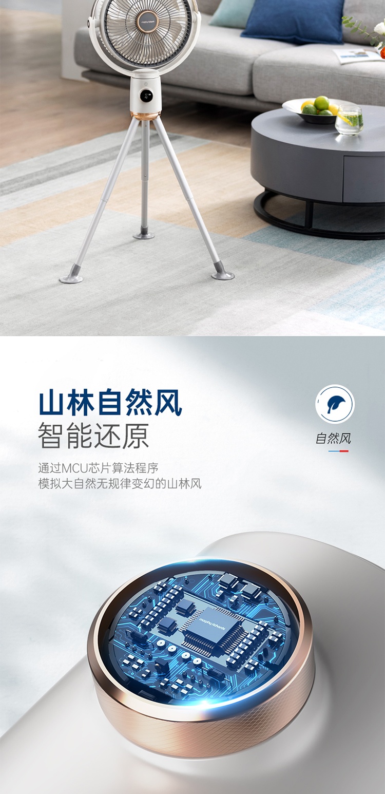 商品[国内直发] Morphy Richards|家用便携静音落地扇 无线直流 循环扇 充电\插电双选择,价格¥394,第22张图片详细描述
