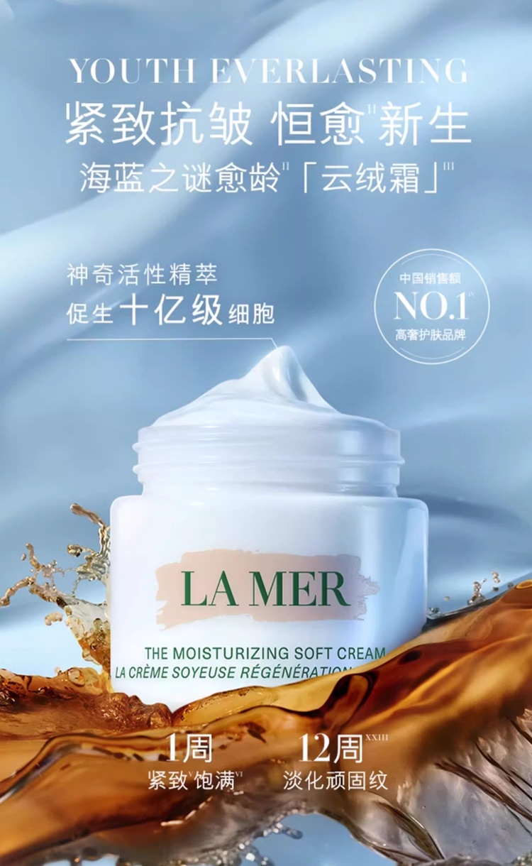 商品La Mer|LA MER海蓝之谜 精华乳霜 30/60/100ml,价格¥919,第13张图片详细描述