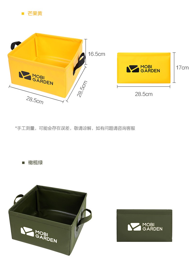 商品[国内直发] MobiGarden|户外旅行露营PVC防水便携易收纳多功能盛水方形水盆水桶,价格¥52,第16张图片详细描述
