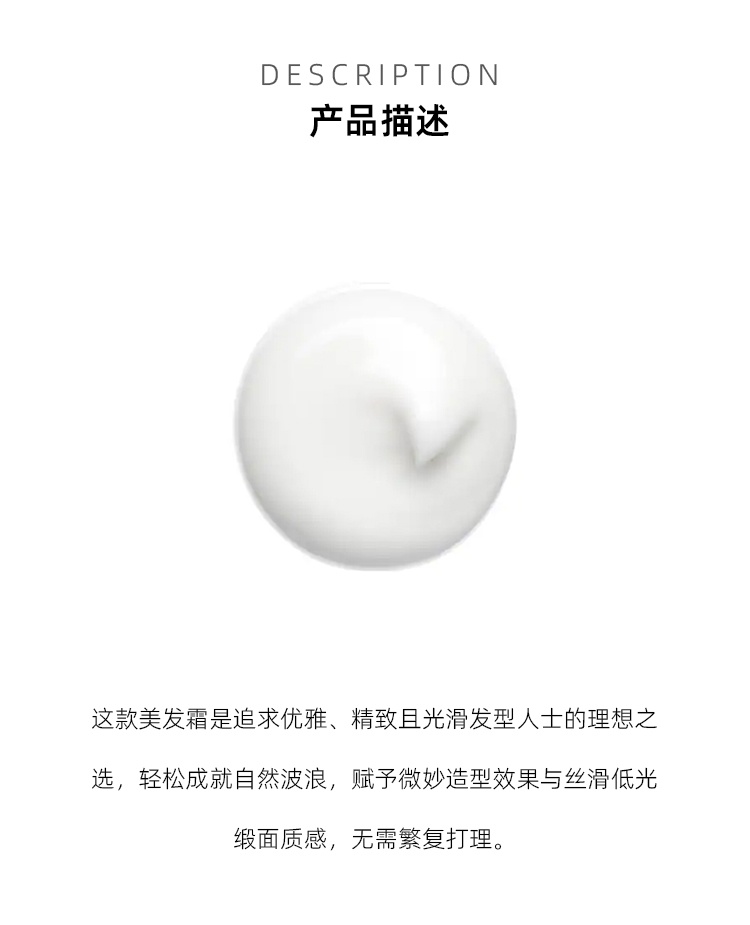 商品bumble&bumble|美发霜150ml,价格¥247,第5张图片详细描述