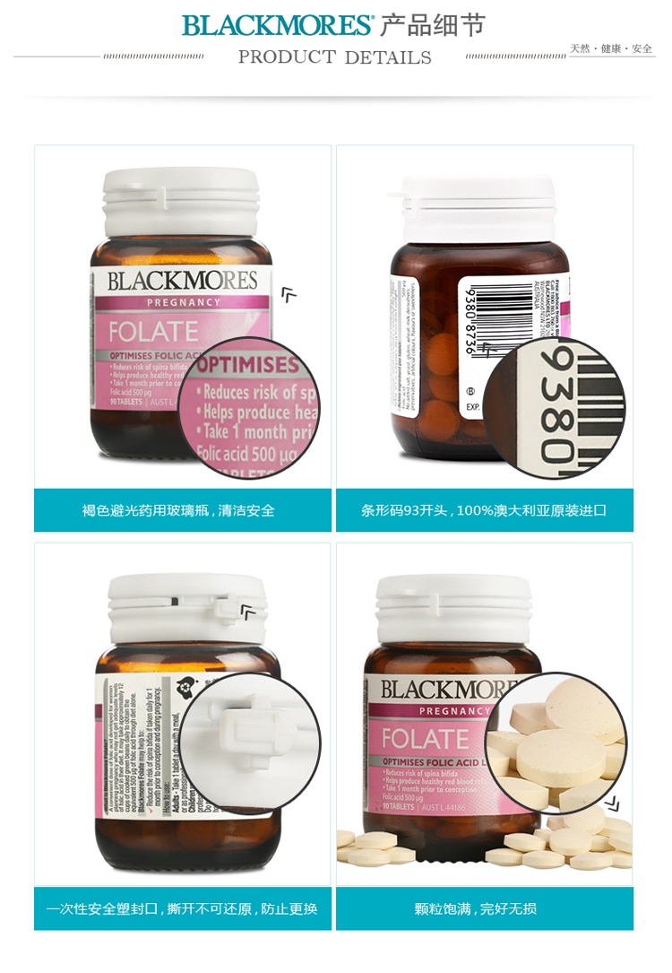 商品Blackmores|澳洲澳佳宝Blackmores 孕妇天然叶酸片90粒*2,价格¥259,第3张图片详细描述