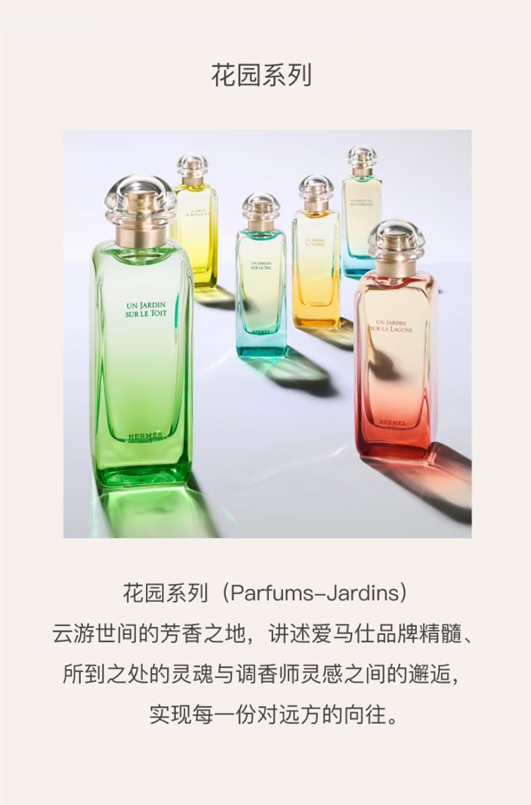 商品Hermes|爱马仕西苔岛花园香皂 100g 清洁肌肤芳香围绕,价格¥209,第7张图片详细描述