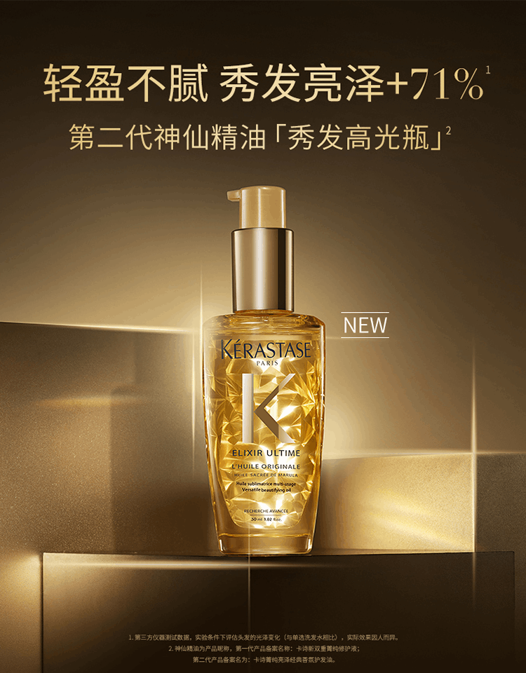 商品Kérastase|KERASTASE巴黎卡诗 「第二代」神仙金油菁纯修护液 100ML,价格¥236,第2张图片详细描述