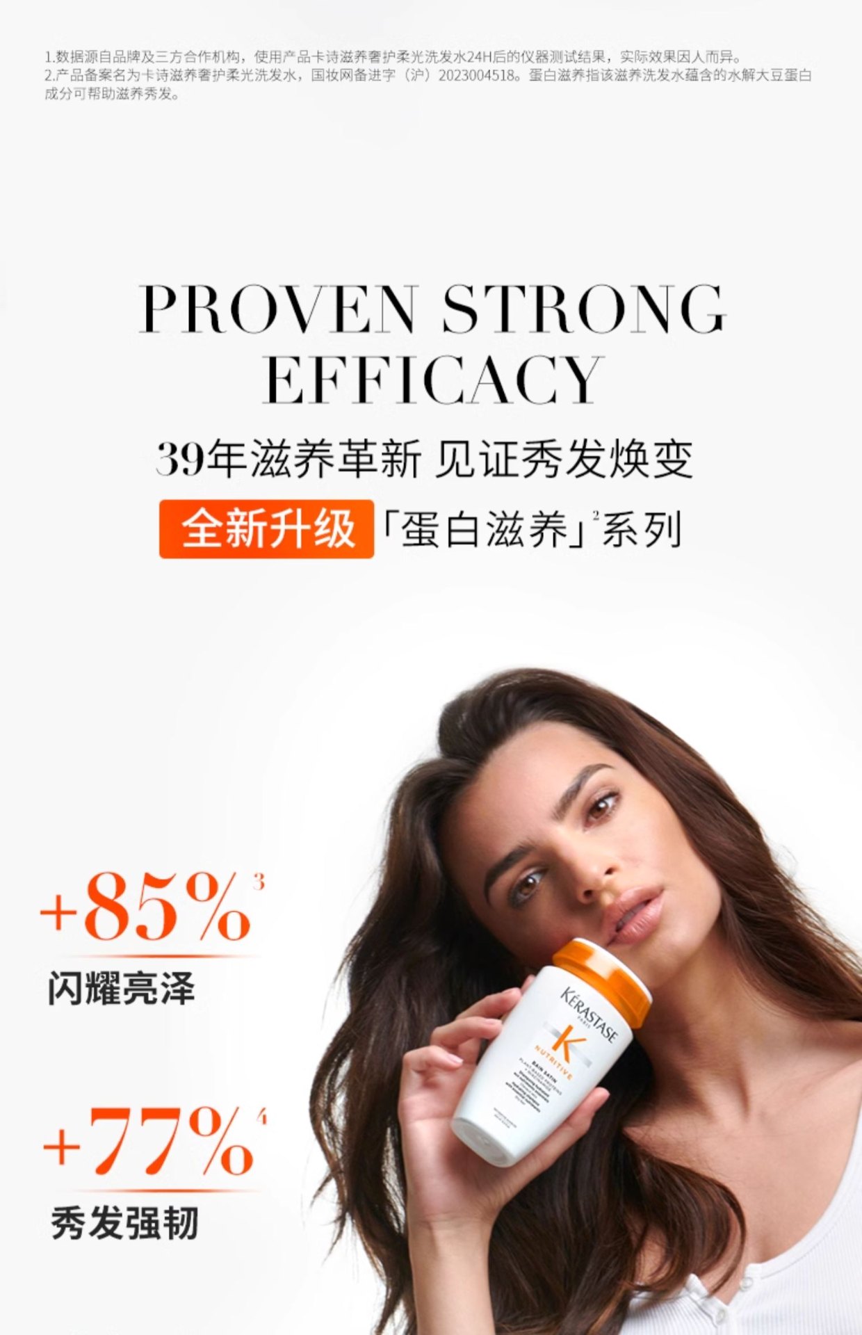 商品Kérastase|Kérastase卡诗 滋养奢护柔光洗发水 250ml 柔顺强韧改善毛躁干枯,价格¥196,第3张图片详细描述