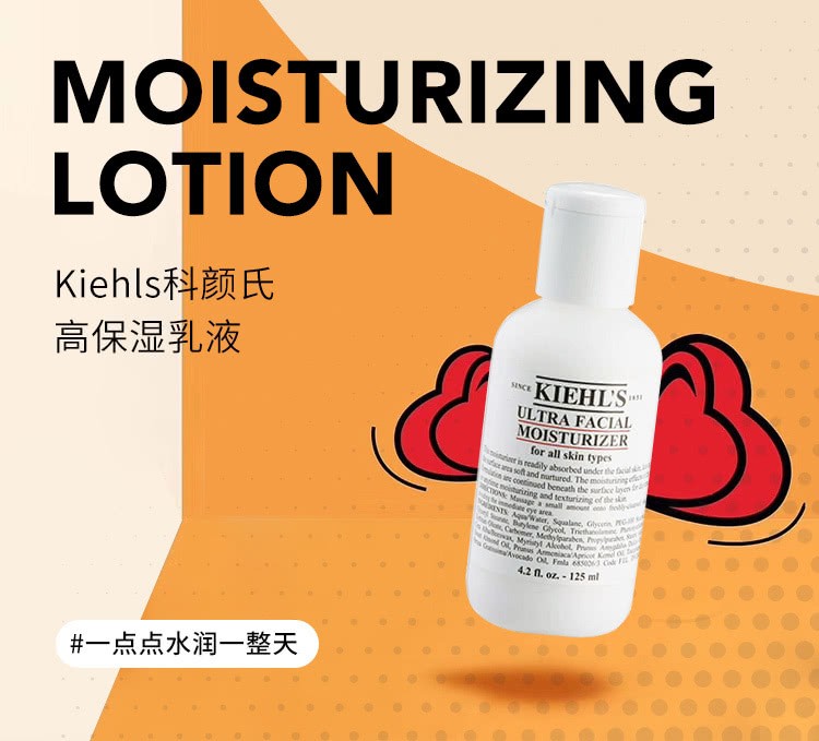 商品Kiehl's|Kiehl's/科颜氏 高保湿精华乳液 125ml,价格¥218,第1张图片详细描述