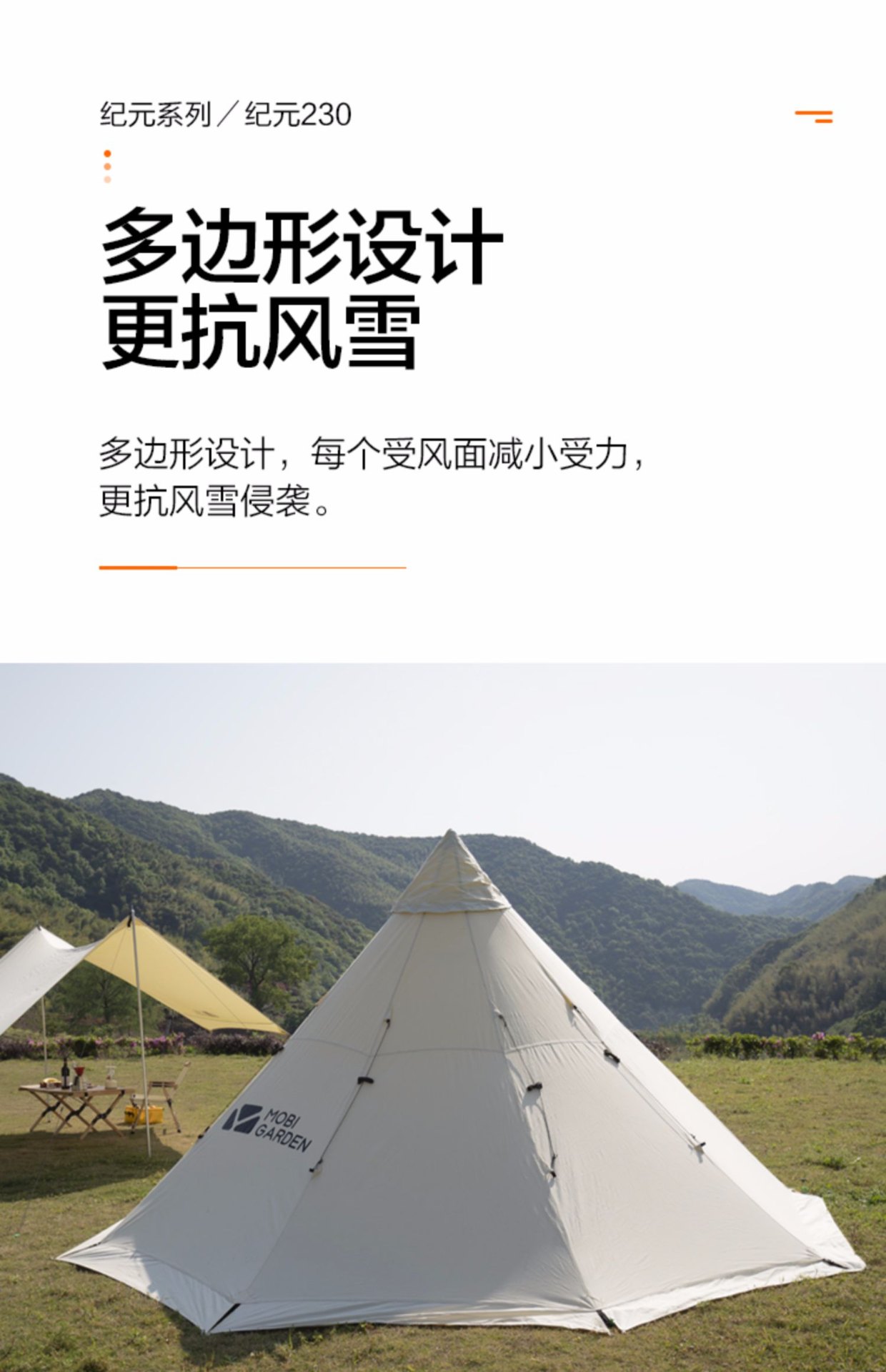 商品[国内直发] MobiGarden|纪元230户外家庭轻奢大空间野营加厚棉布露营天幕帐篷,价格¥317,第21张图片详细描述