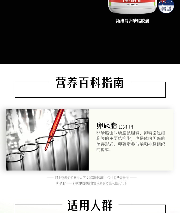 商品Swisse|斯维诗 卵磷脂300粒 心脑血管健康血管清道夫（新老版本随机发）,价格¥311,第2张图片详细描述
