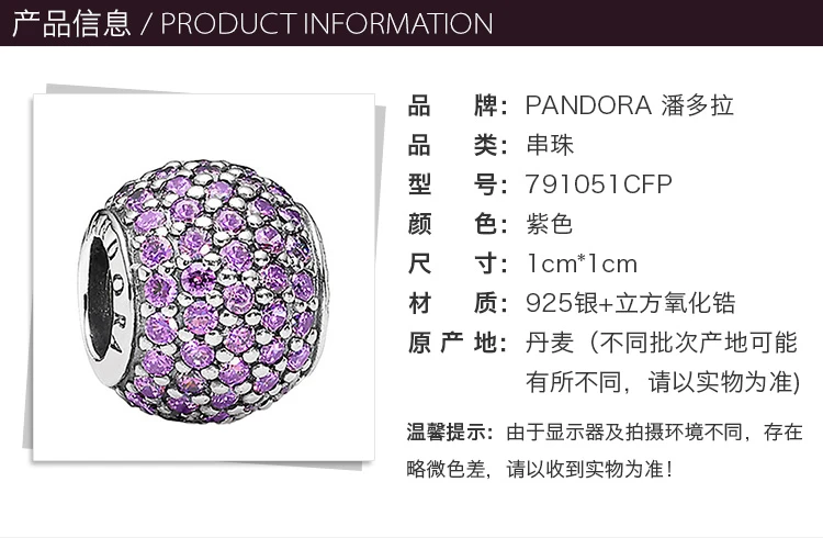 商品[国内直发] PANDORA|PANDORA 紫色女士串珠 791051CFP,价格¥286,第2张图片详细描述